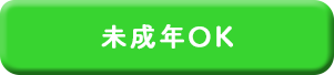 今すぐ処方を受ける